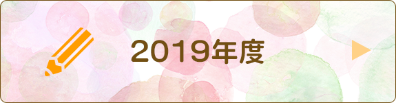 口頭詩の会 くものおふろ2019年度