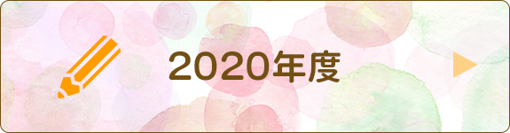 口頭詩の会 くものおふろ2020年度