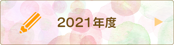 口頭詩の会 くものおふろ2021年度