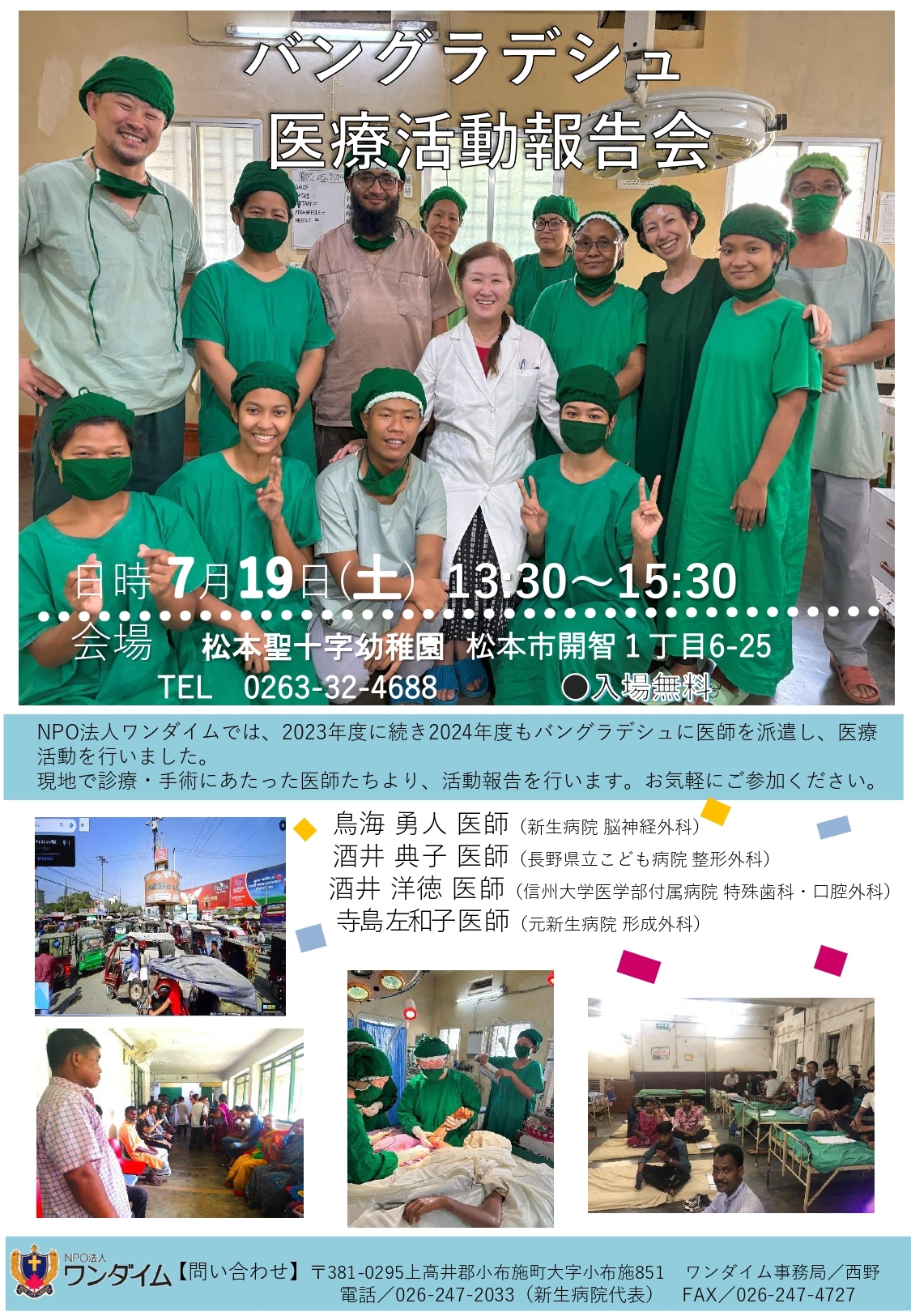 園見学説明会の御礼