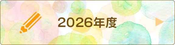 口頭詩の会 くものおふろ2026年度