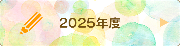 口頭詩の会 くものおふろ2025年度